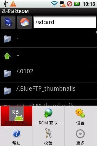 任天堂模拟器截图0