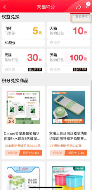 天猫app如何清理缓存 清理存储空间缓存方法