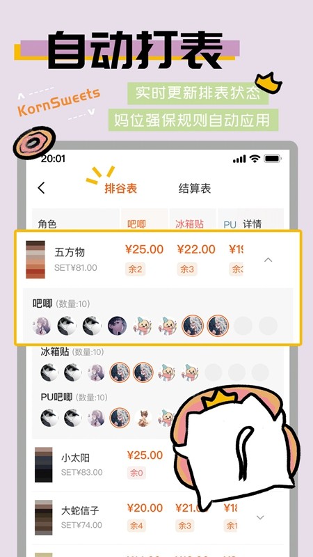 谷圈goodsquan截图1