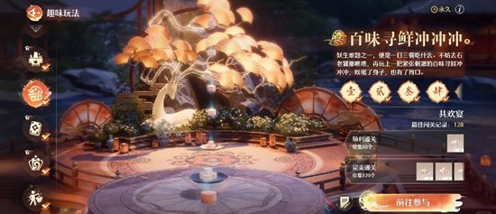 无限暖暖汁汁贡丸和鲜味雪片食材怎么获得