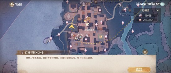 无限暖暖汁汁贡丸和鲜味雪片食材怎么获得