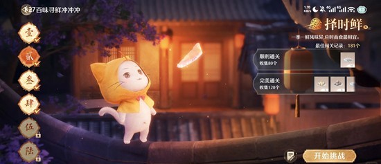 无限暖暖汁汁贡丸和鲜味雪片食材怎么获得