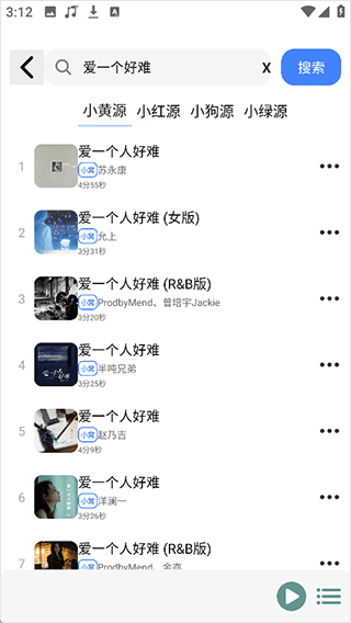 虾米音乐播放器