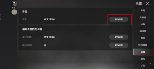 绝地求生未来之役手机版