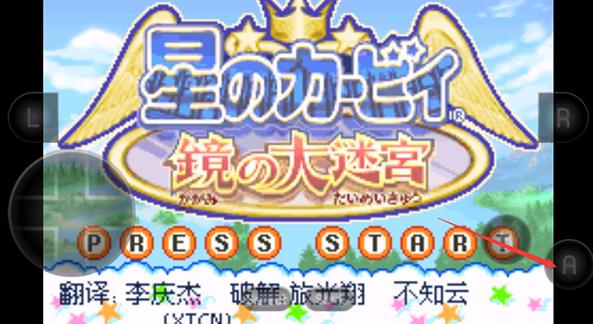 星之卡比呐喊团