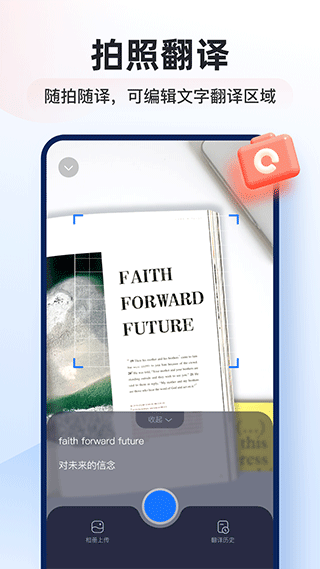 智能翻译官截图3