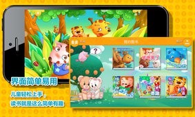 贝贝熊儿童有声故事截图2