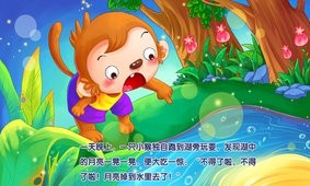 贝贝熊儿童有声故事截图3