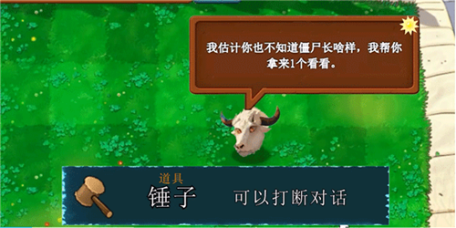 植物大战僵尸指导版
