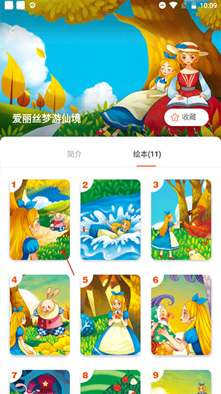 贝贝熊儿童有声故事