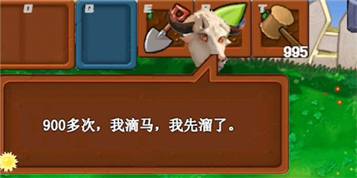 植物大战僵尸指导版