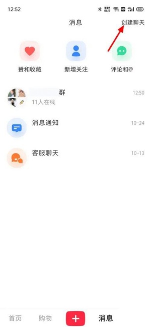 小红书怎么添加群聊