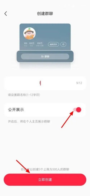 小红书怎么添加群聊