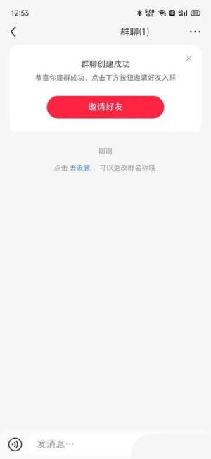 小红书怎么添加群聊