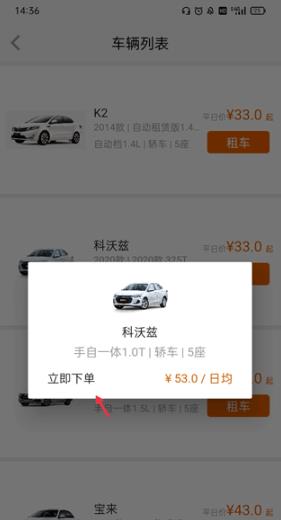 租车宝2.0商家版