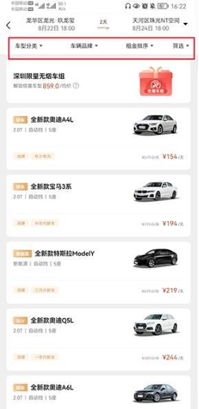 租车宝2.0商家版