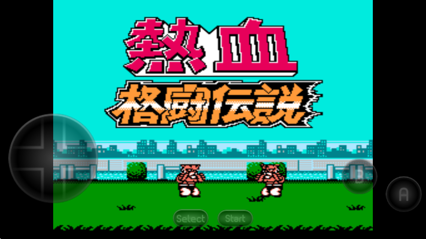 热血格斗手机版