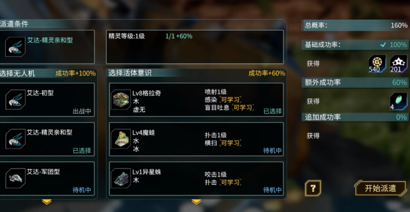 时间秩序派遣任务怎么玩 派遣任务流程