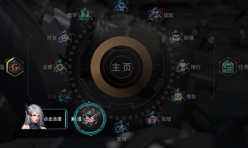 时间秩序派遣任务怎么玩 派遣任务流程