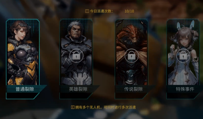 时间秩序派遣任务怎么玩 派遣任务流程