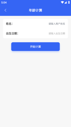 应用兔截图1