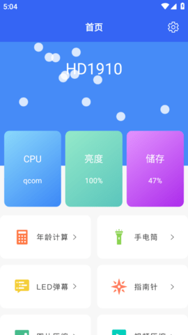 应用兔截图3