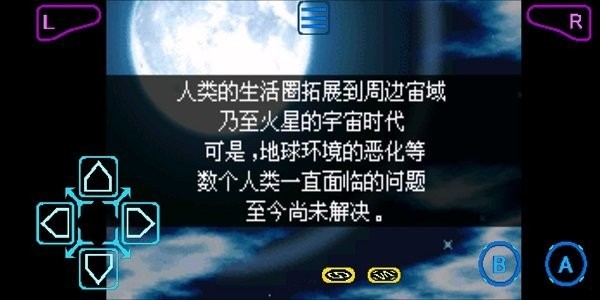 超级机器人大战j截图2