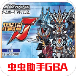 超级机器人大战j