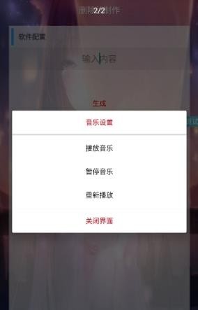 删除线生成器截图4