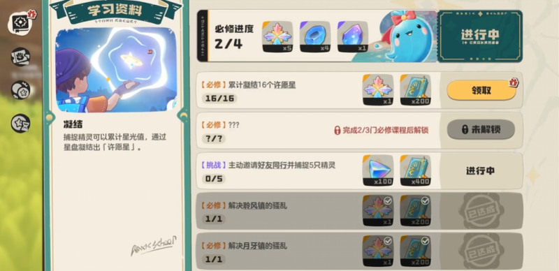 洛克王国世界水蓝蓝在哪抓 水蓝蓝获取攻略