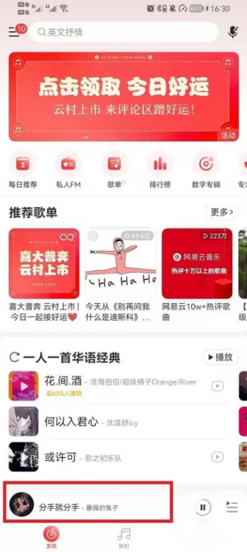 网易云音乐怎么查看歌曲发布时间