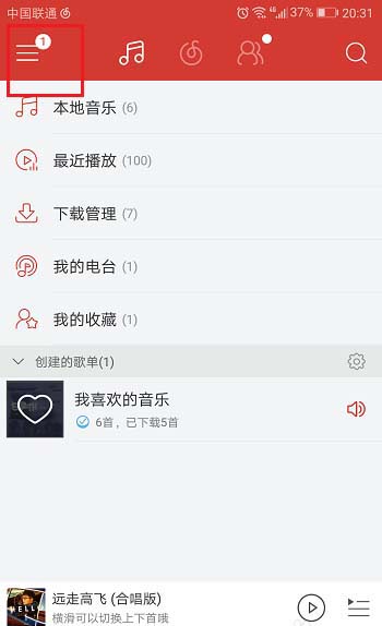 网易云音乐怎么查看歌曲发布时间