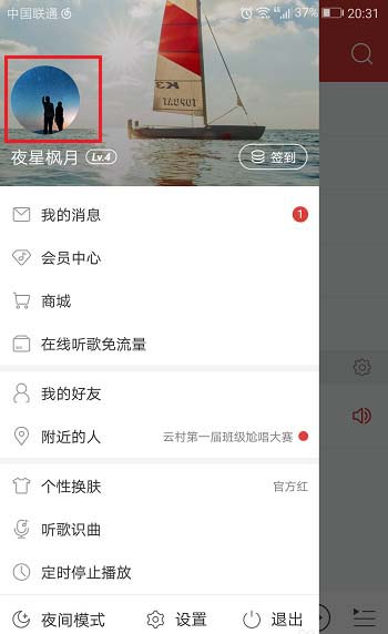 网易云音乐怎么查看歌曲发布时间