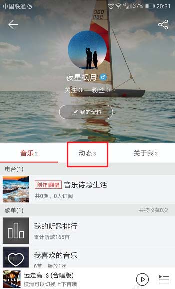 网易云音乐怎么查看歌曲发布时间