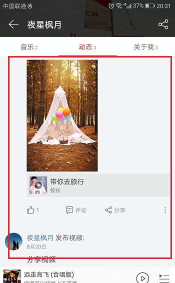 网易云音乐怎么查看歌曲发布时间