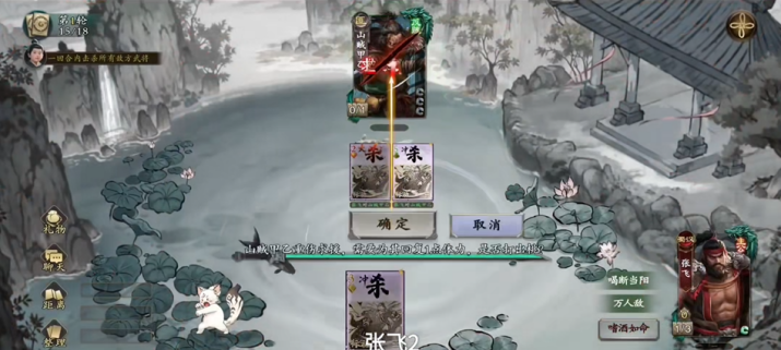 名将杀张飞专属试炼怎么打