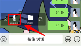 开黑语音包变声器