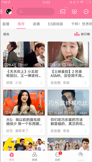 B站怎么开启无痕浏览