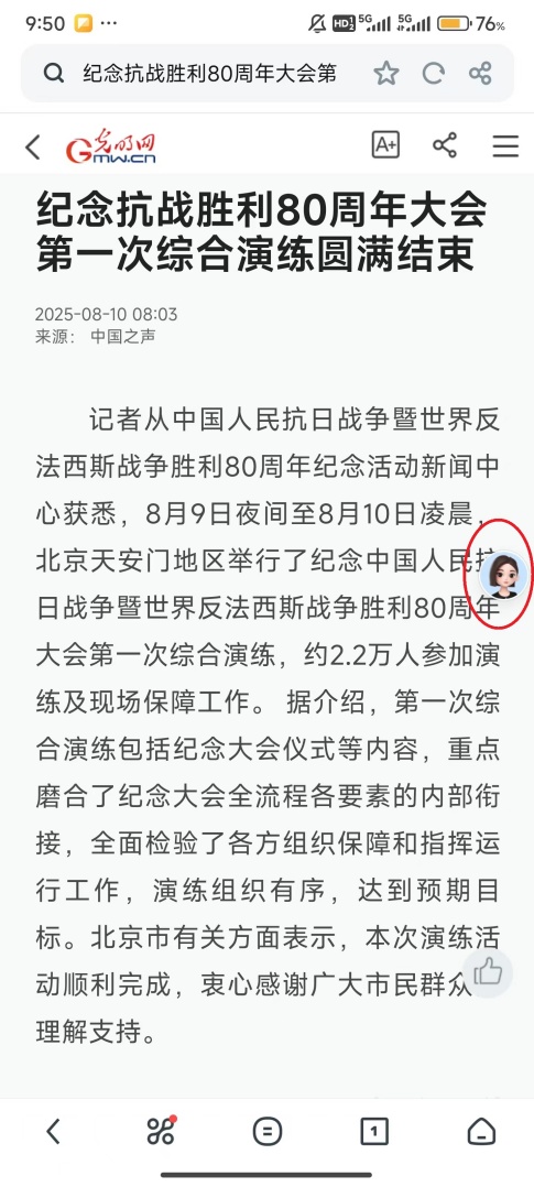 UC浏览器怎么设置自定义翻页