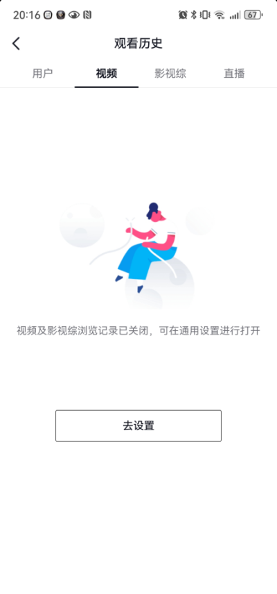 抖音怎么查看历史观看记录