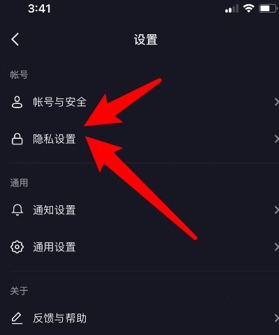 抖音怎么查看历史观看记录