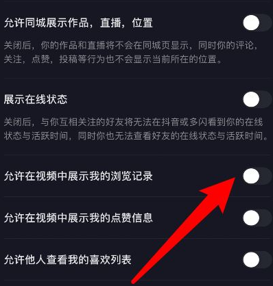 抖音怎么查看历史观看记录