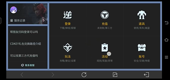 逆战未来免费皮肤怎么获得 免费皮肤获取方法