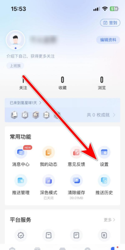 36氪app怎么开启深色模式 开启深色模式方法