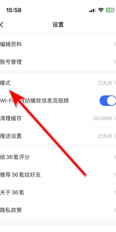 36氪app怎么开启深色模式 开启深色模式方法