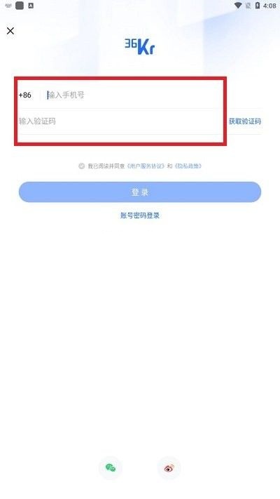 36氪app怎么开启深色模式 开启深色模式方法