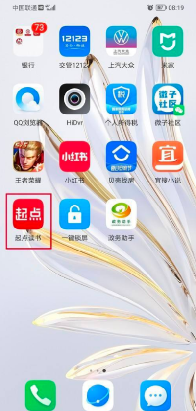 起点读书怎么查看阅读时长