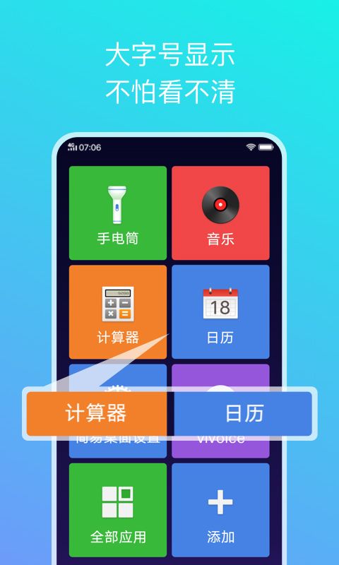 简易桌面截图1