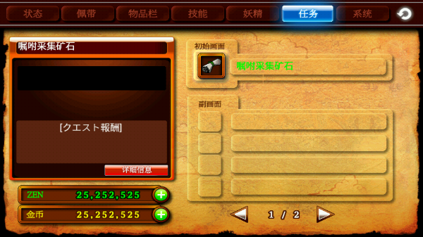 泽诺尼亚传奇4汉化版