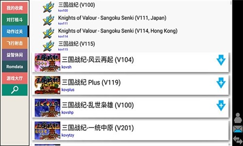 拳皇模拟器截图1
